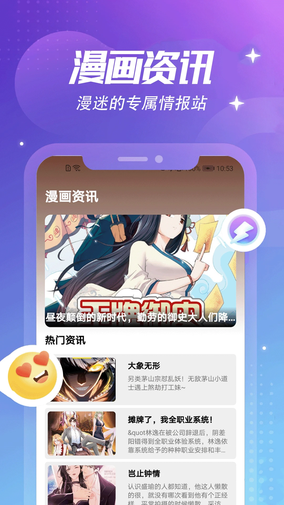 动漫共和国app正版下载 - 免费追番看动漫纯净版 Hero图