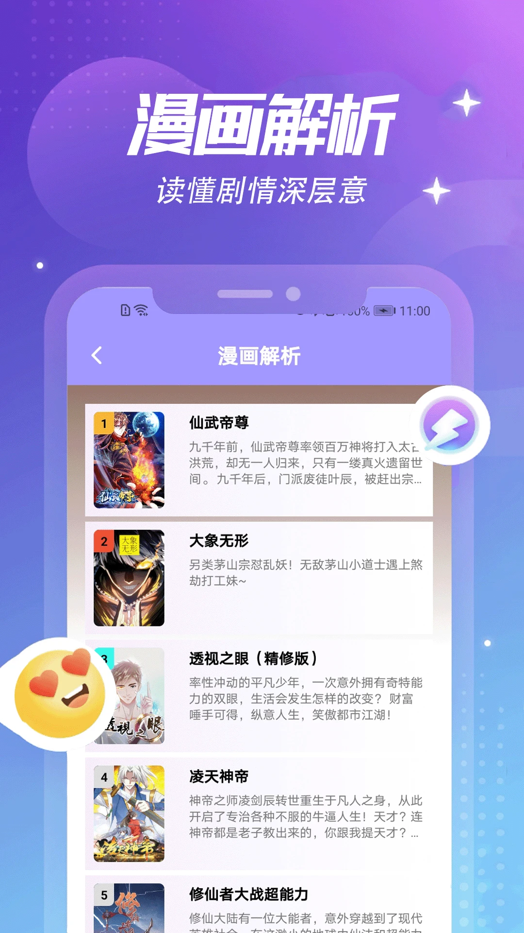 动漫共和国app正版下载 - 免费追番看动漫纯净版 Hero图