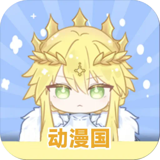 动漫共和国